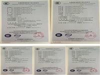 我公司目前有5項火災報警設備先后獲得了公安部消防產品3C認證證書